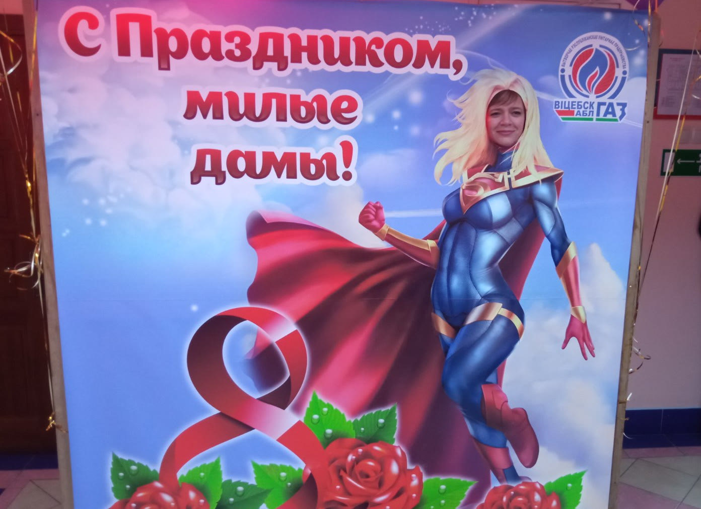 Международный женский день
