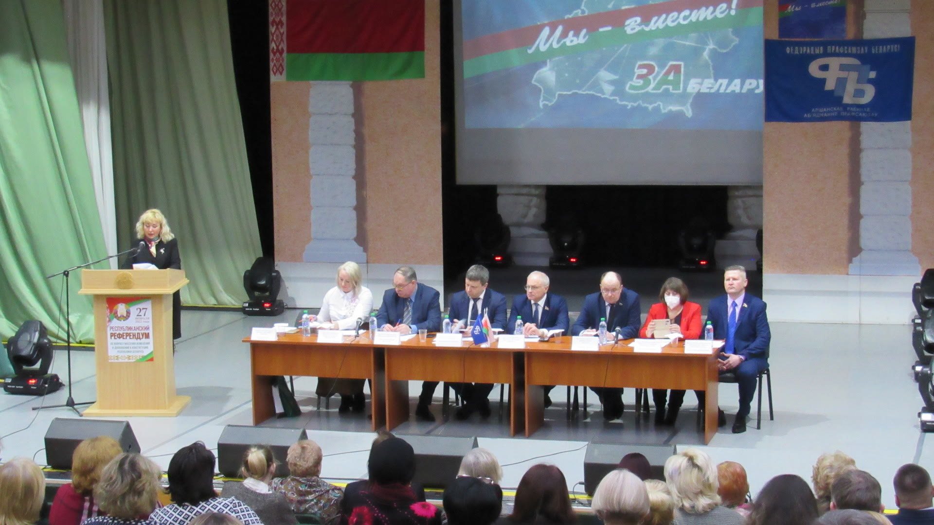 Совета Оршанского районного объединения профсоюзов