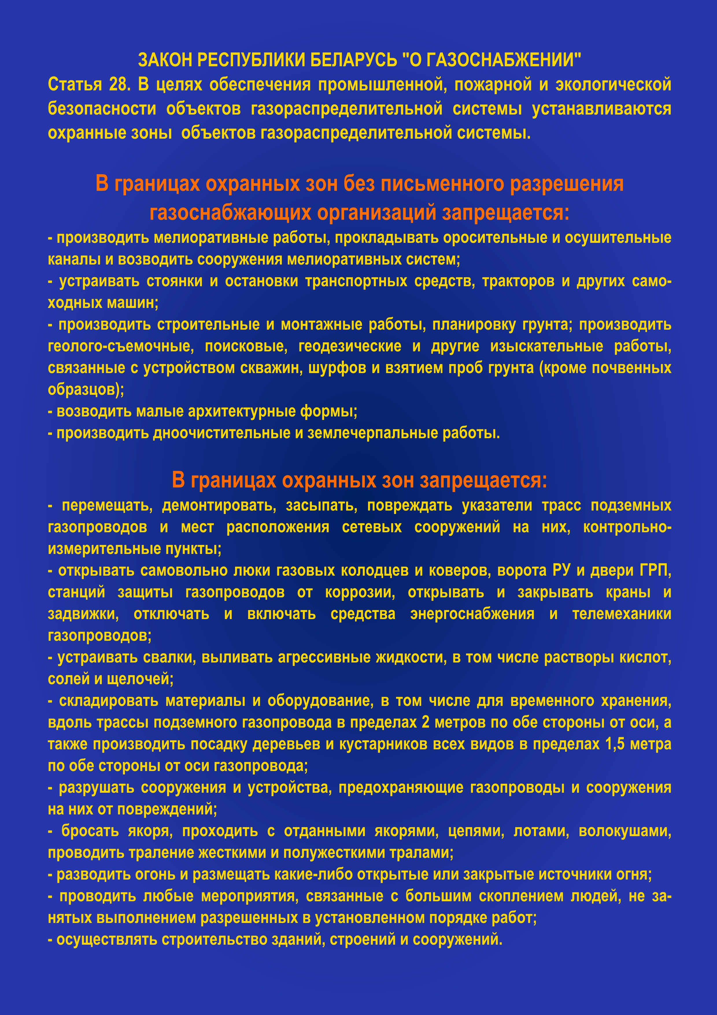 Закон