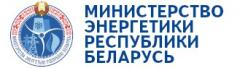 Министерство энергетики РБ