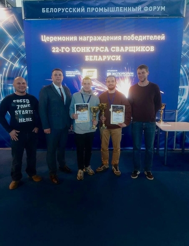  в Минске в рамках 10-й выставки «ПРОФСВАРКА» прошёл 22-й конкурс сварщиков Беларуси с международным участием