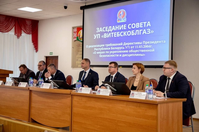 Совет УП «Витебскоблгаз» 