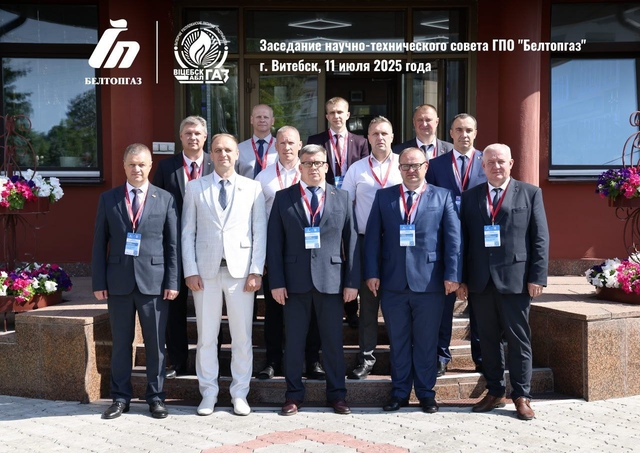  11–12 июля на базе УП «Витебскоблгаз» проходит заседание научно-технического Совета ГПО «Белтопгаз»