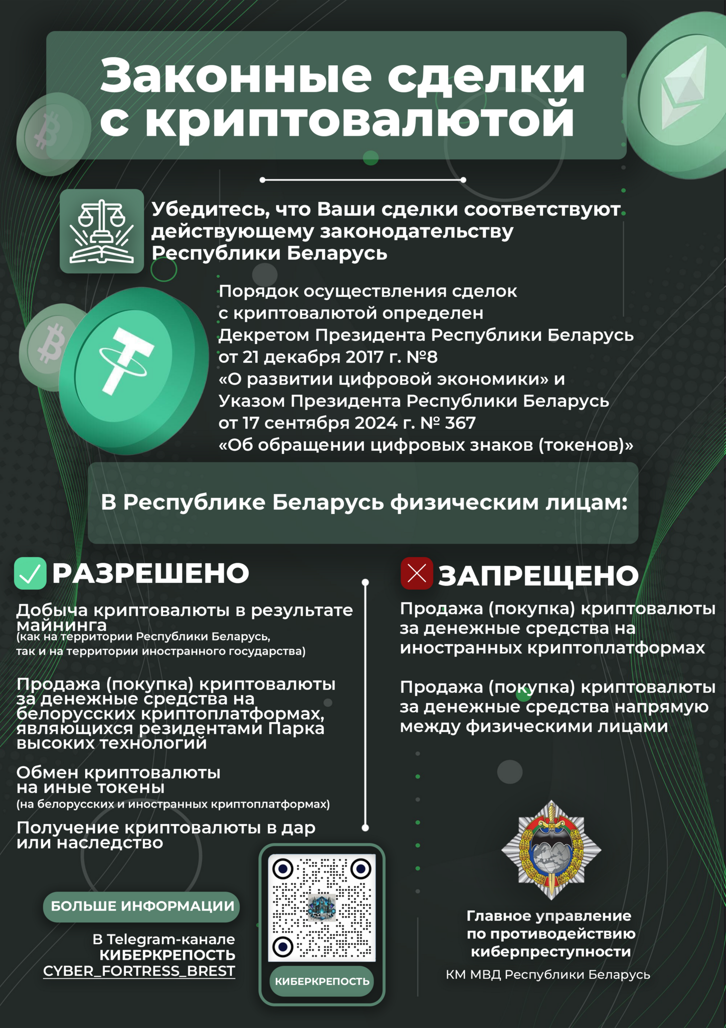 токены крипта листовка