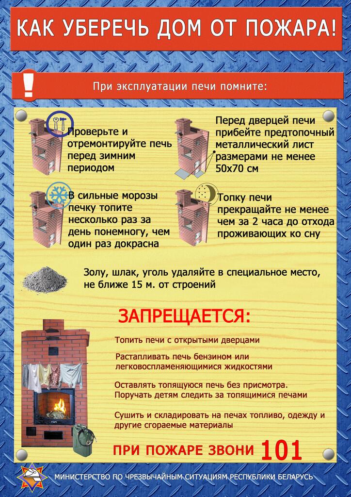 Готовимся к отопительному сезону