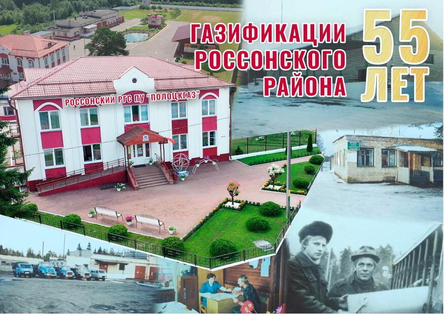 Достойный юбилей