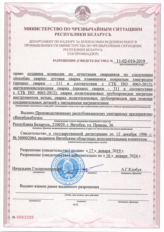 Аттестация сварщиков