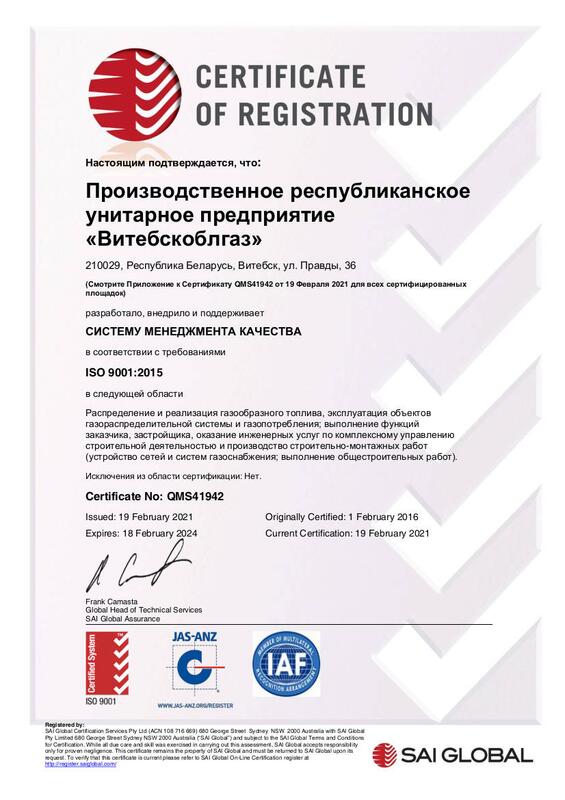 Сертификат ISO 9001:2015 Система Менеджмента Качества