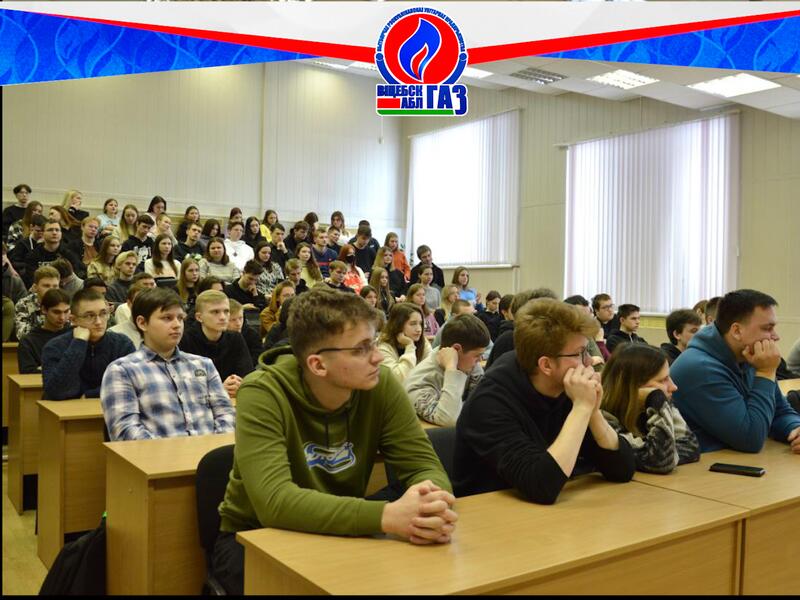 Встреча руководства ПУ «Витебскгаз» с будущими выпускниками 