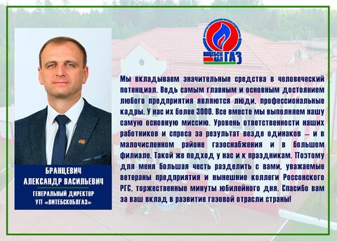 Достойный юбилей