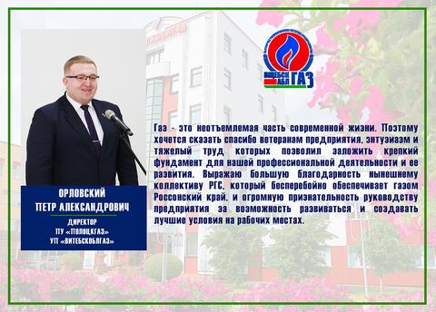 Достойный юбилей