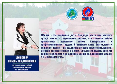 Достойный юбилей