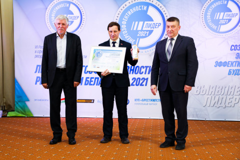 «Лидер энергоэффективности Республики Беларусь — 2021»