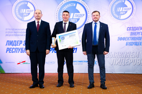 «Лидер энергоэффективности Республики Беларусь — 2021»