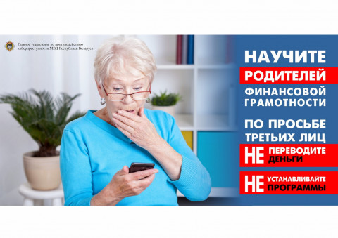 О цифровой безопасности в интернете