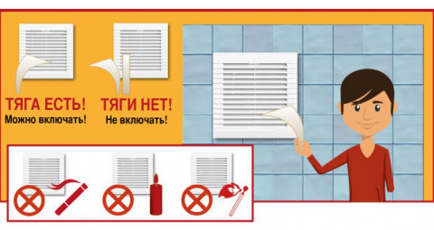 Безопасность при пользовании газом — это всегда актуально!