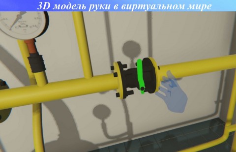 Применение VR-технологий в подготовке специалистов газового хозяйства Витебщины
