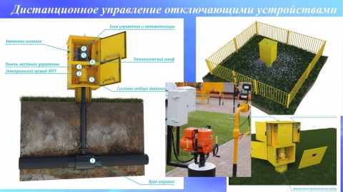 Инновационное развитие и новые технические решения на предприятии «Витебскоблгаз»