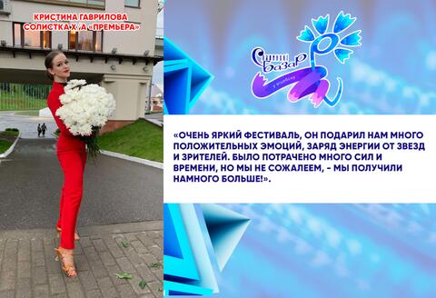 Эмоционально взрывно, ярко, профессионально