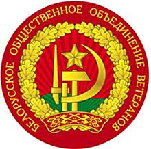 Отраслевая организация белорусского общественного объединения ветеранов УП "Витебскоблгаз"