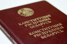 Обсуждаем изменения Конституции Республики Беларусь