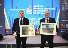 «Лидеры промышленности Республики Беларусь — 2024»