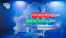 референдум