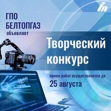 Итоги творческого конкурса ко Дню работников нефтяной, газовой и топливной промышленности. 