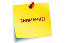 ИЗМЕНЕНИЕ телефона горячей линии