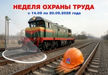  Неделя охраны труда в УП «Витебскоблгаз» 