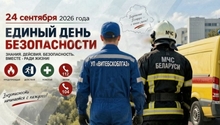 «Единый день безопасности». 