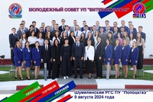  Главной задачей Молодежного форума стали выборы нового председателя и президиума совета, а также работа над новыми проектами и сплочение молодежи предприятия.
